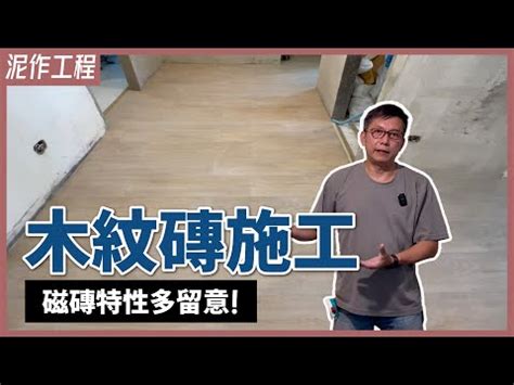 房間貼磁磚風水|【房間貼磁磚風水】房間貼磁磚超母湯？揭秘磁磚風水。